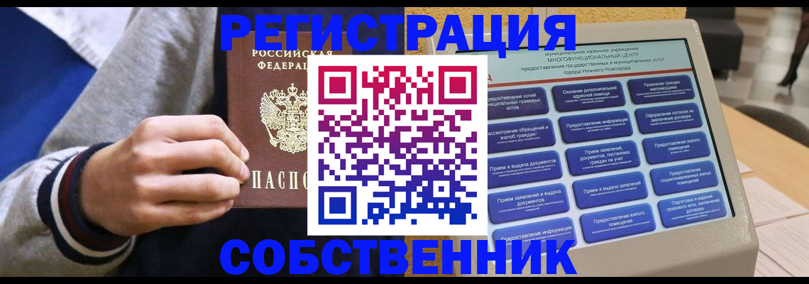 временная регистрация госуслуги в Алтае
