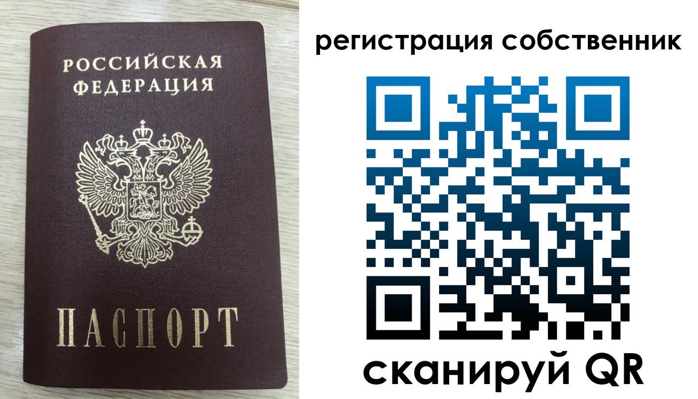 временная регистрация адрес в Алтае