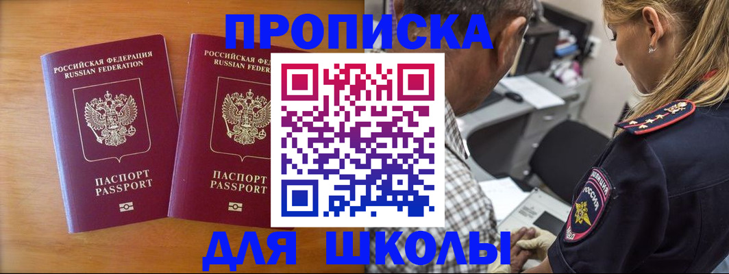 временная регистрация собственник в Алтае